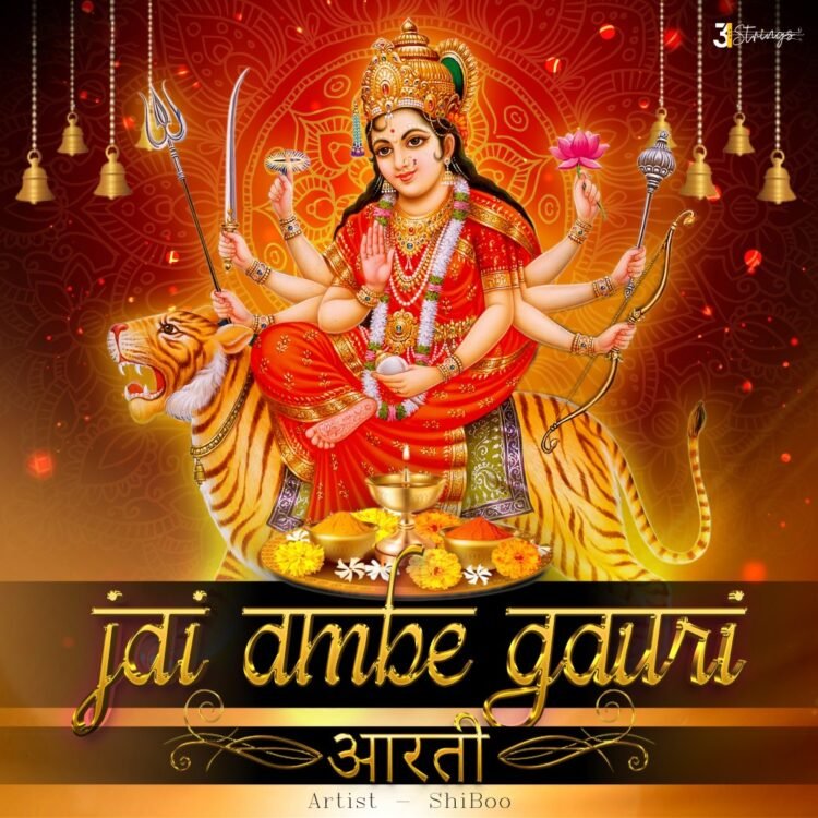 Jai Ambe Gauri - Aarti by ShiBoo