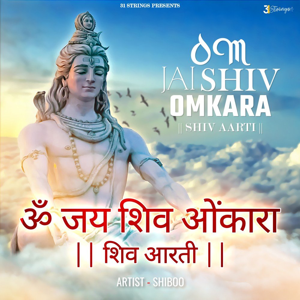 Om Jai Shiv Omkara - Shiv Aarti